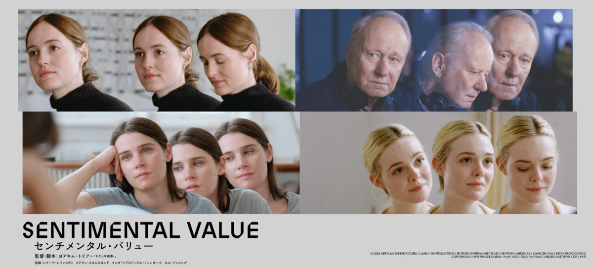 センチメンタルバリュー