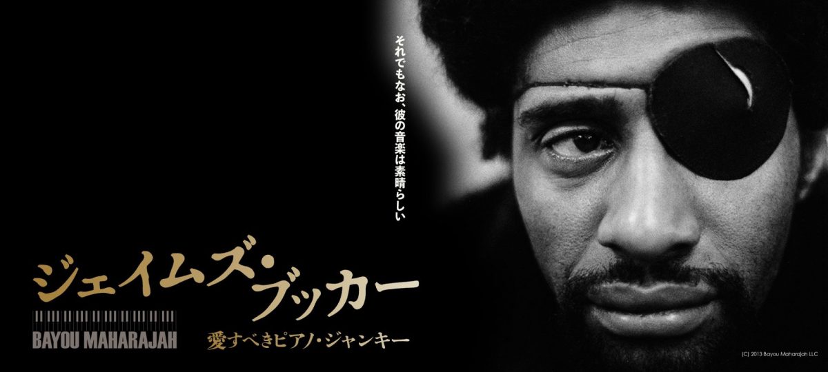 ジェイムズ・ブッカー